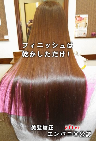 ストナビ®蒲田｜美髪縮毛矯正を扱う美髪化専門店のノートリ技術