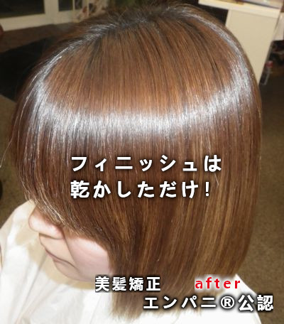 ストナビ（千葉エリア）は正当な美髪矯正と髪質改善を掲載