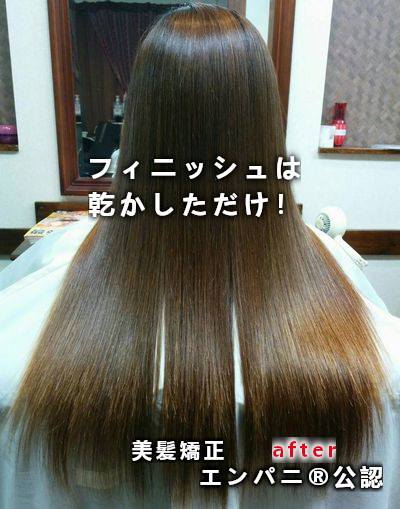 ストナビ（大阪エリア）ダメージレス美髪矯正シルクレッチ®情報