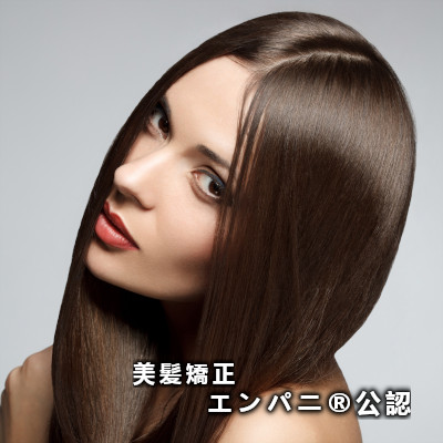 ストナビ（青山エリア）はダメージレス美髪矯正効果の髪質改善を推薦